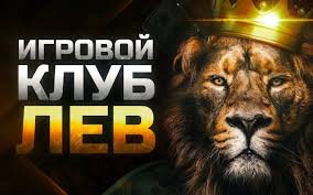 Игры с живыми дилерами в казино Lev: опыт онлайн-казино в режиме реального времени Игры с живыми дилерами в казино Lev: опыт онлайн-казино в режиме реального времени